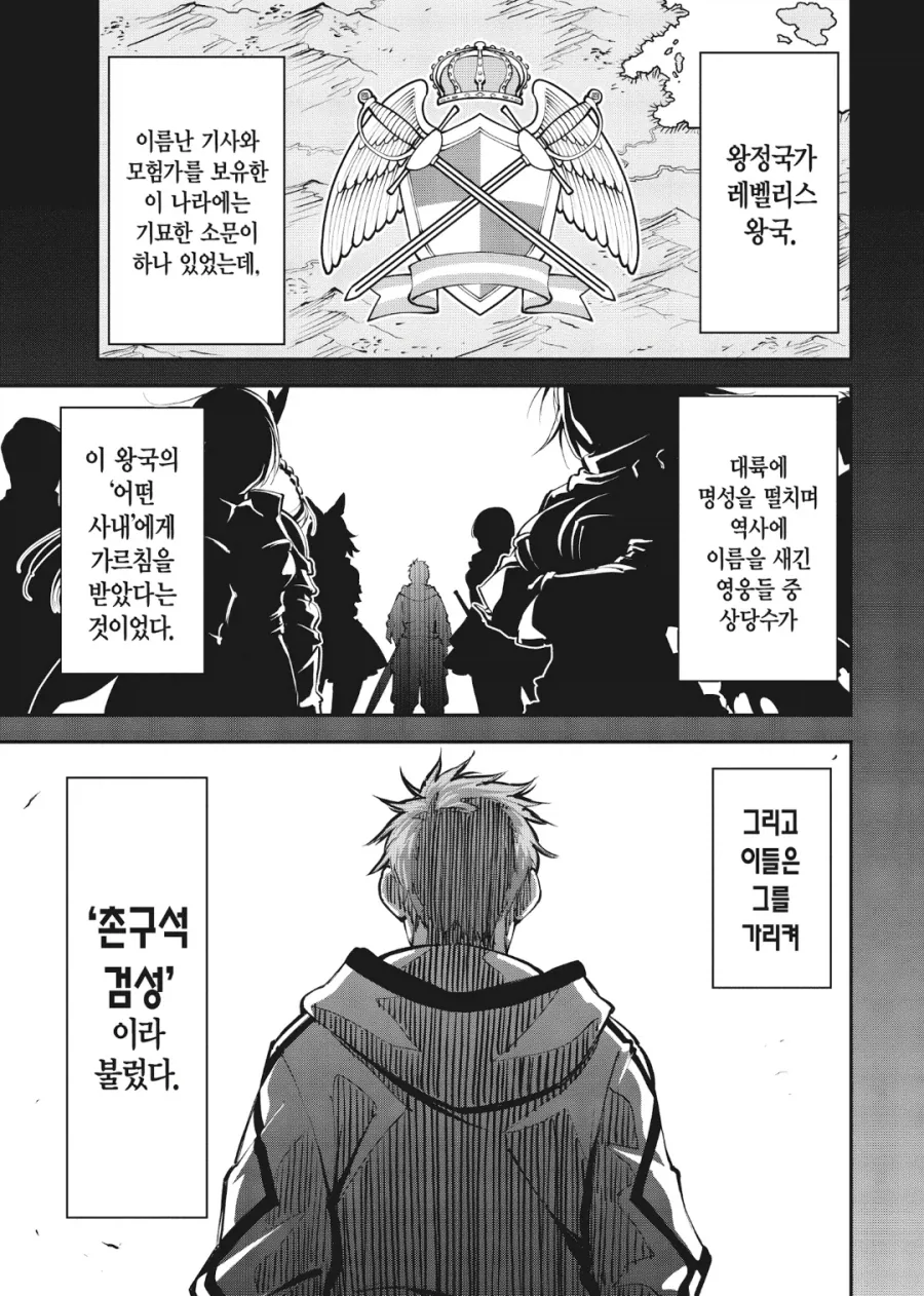 촌구석검성) 이 만화에서 가장 크게 성공한 사람.jpg_2.webp