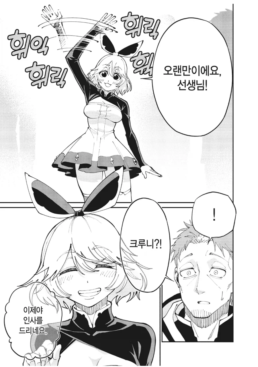 촌구석검성) 이 만화에서 가장 크게 성공한 사람.jpg_6.webp