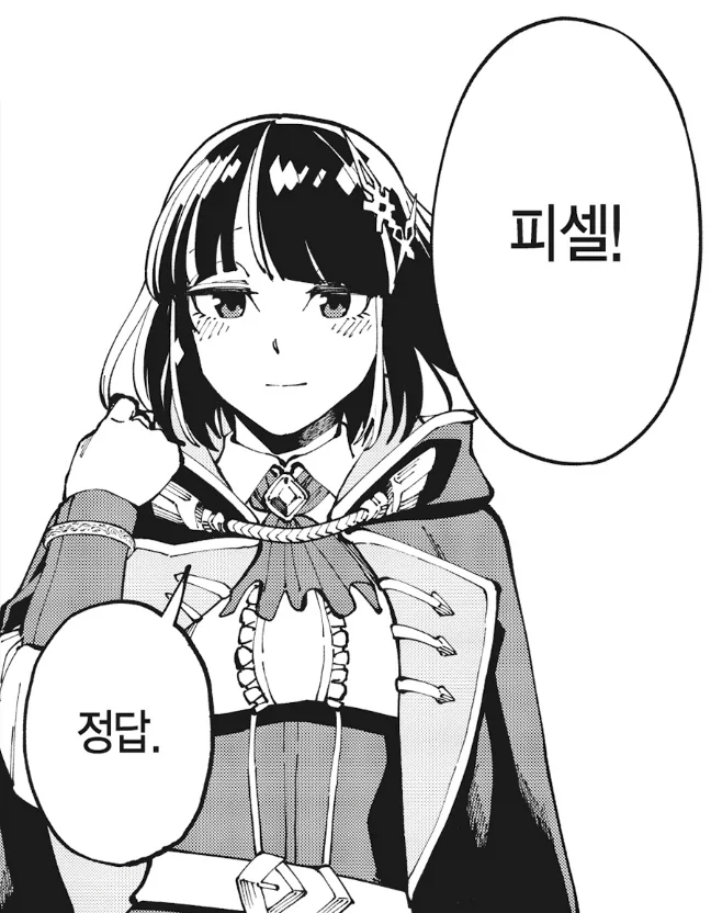 촌구석검성) 이 만화에서 가장 크게 성공한 사람.jpg_7.webp