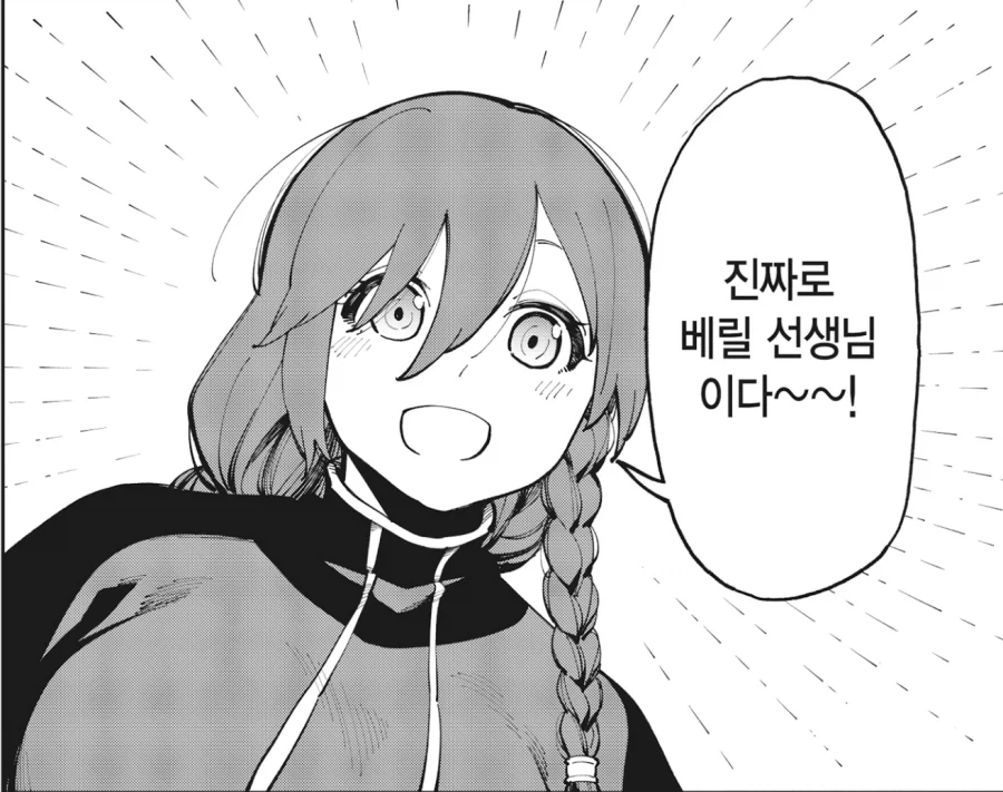 촌구석검성) 이 만화에서 가장 크게 성공한 사람.jpg_8.webp