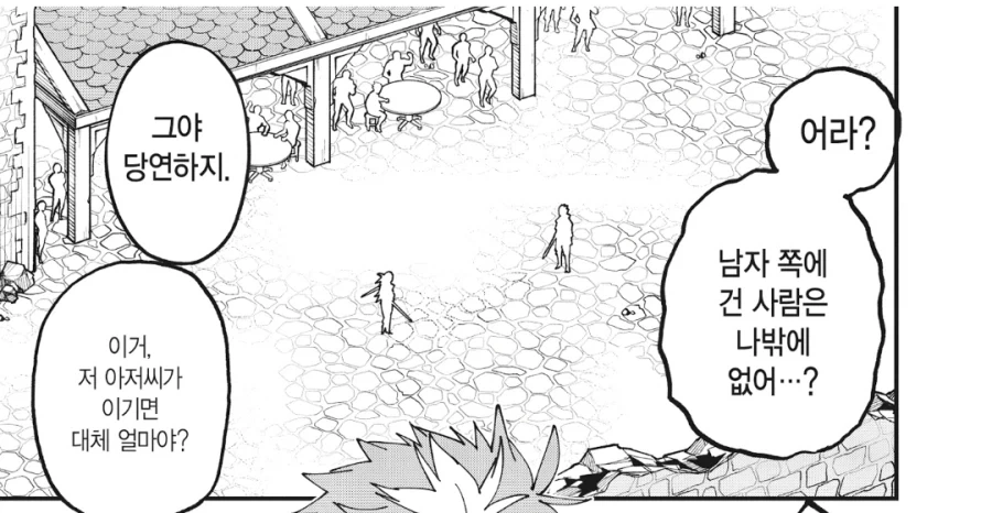 촌구석검성) 이 만화에서 가장 크게 성공한 사람.jpg_10.webp