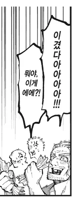 촌구석검성) 이 만화에서 가장 크게 성공한 사람.jpg_14.webp