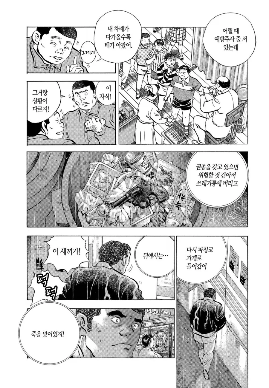 야쿠자 버림패로 이용당할뻔한 만화.jpg_13.webp