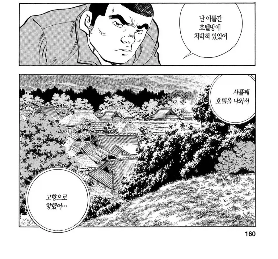 야쿠자 버림패로 이용당할뻔한 만화.jpg_22.webp