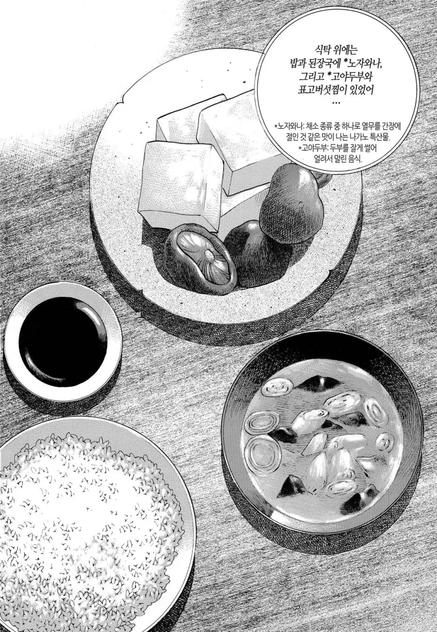야쿠자 버림패로 이용당할뻔한 만화.jpg_24.webp
