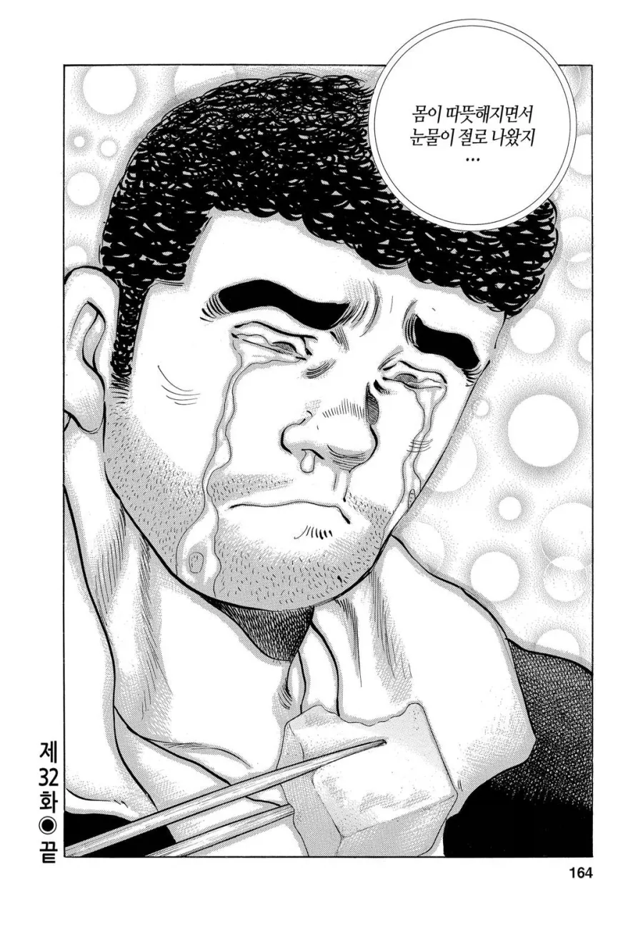 야쿠자 버림패로 이용당할뻔한 만화.jpg_26.webp