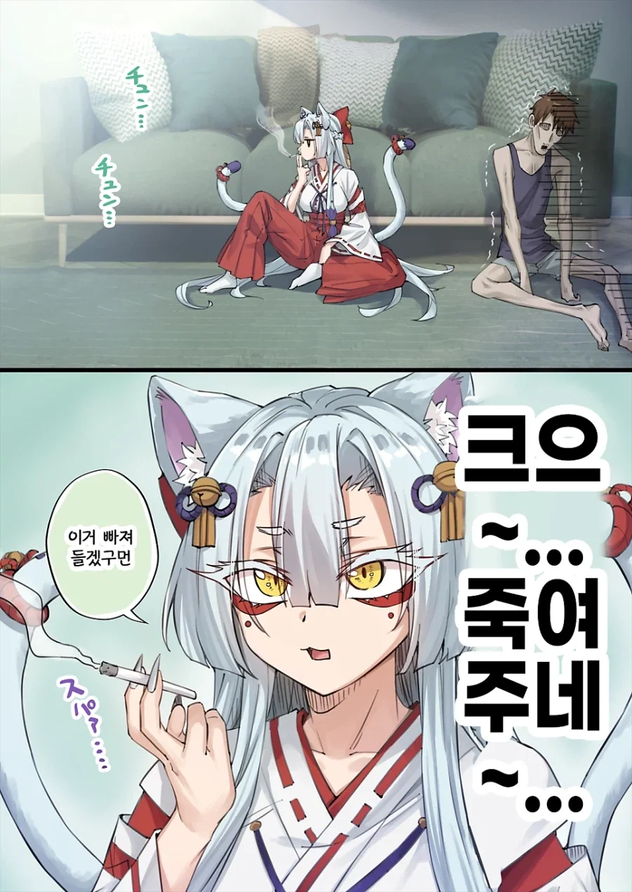 고양이 신령님.manhwa_8.webp