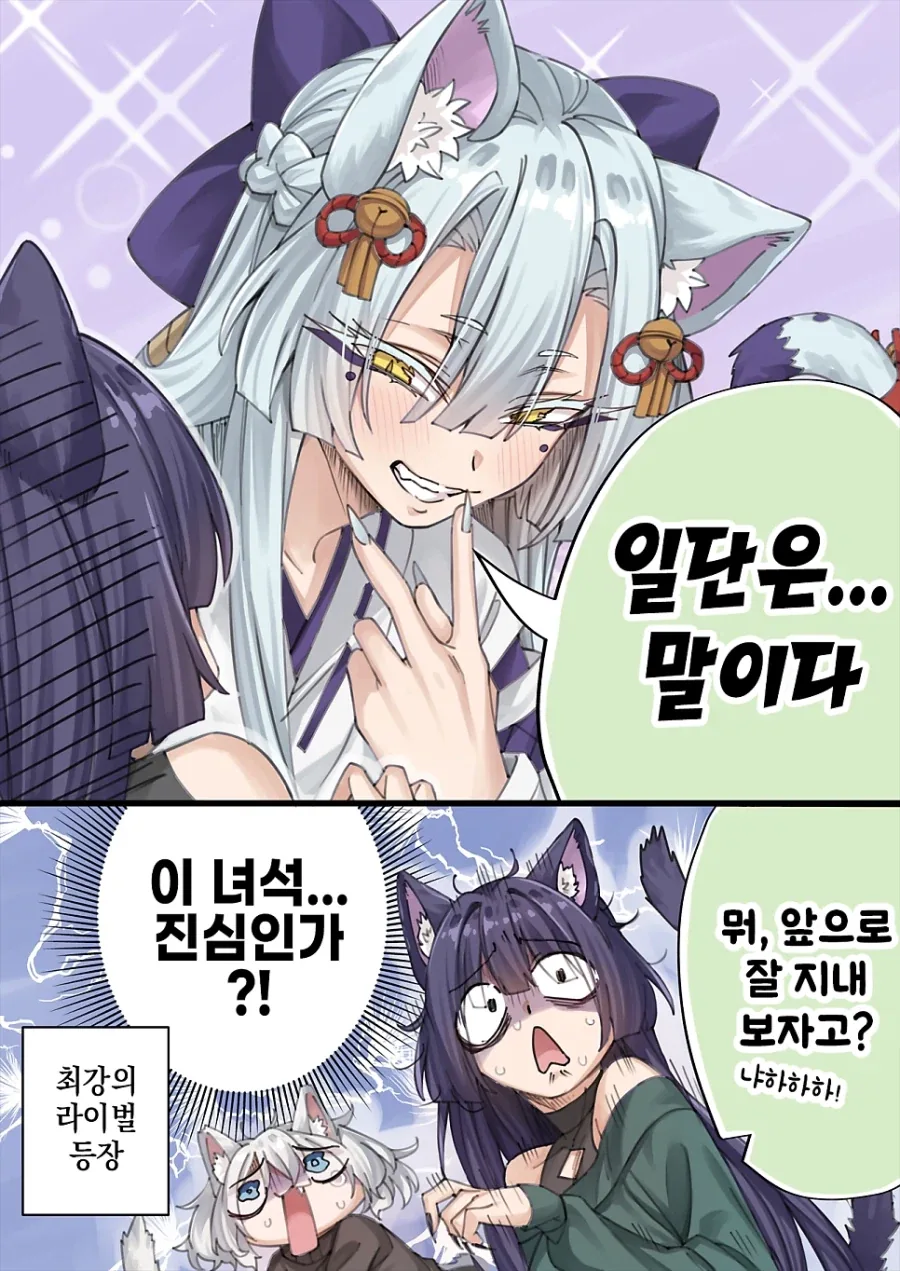 고양이 신령님.manhwa_12.webp