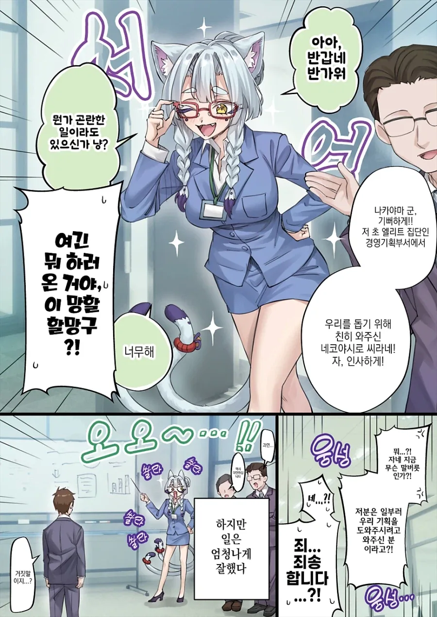 고양이 신령님.manhwa_16.webp