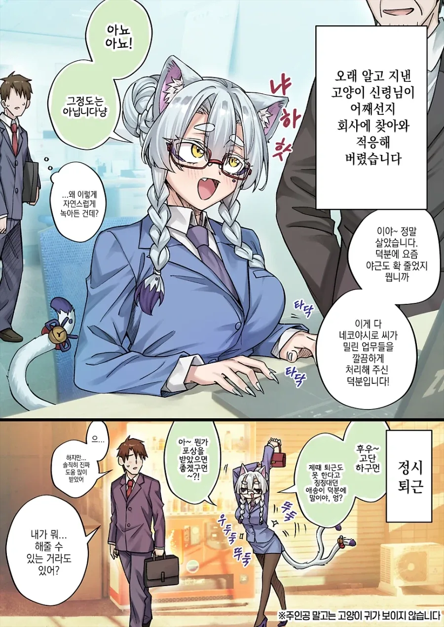 고양이 신령님.manhwa_19.webp