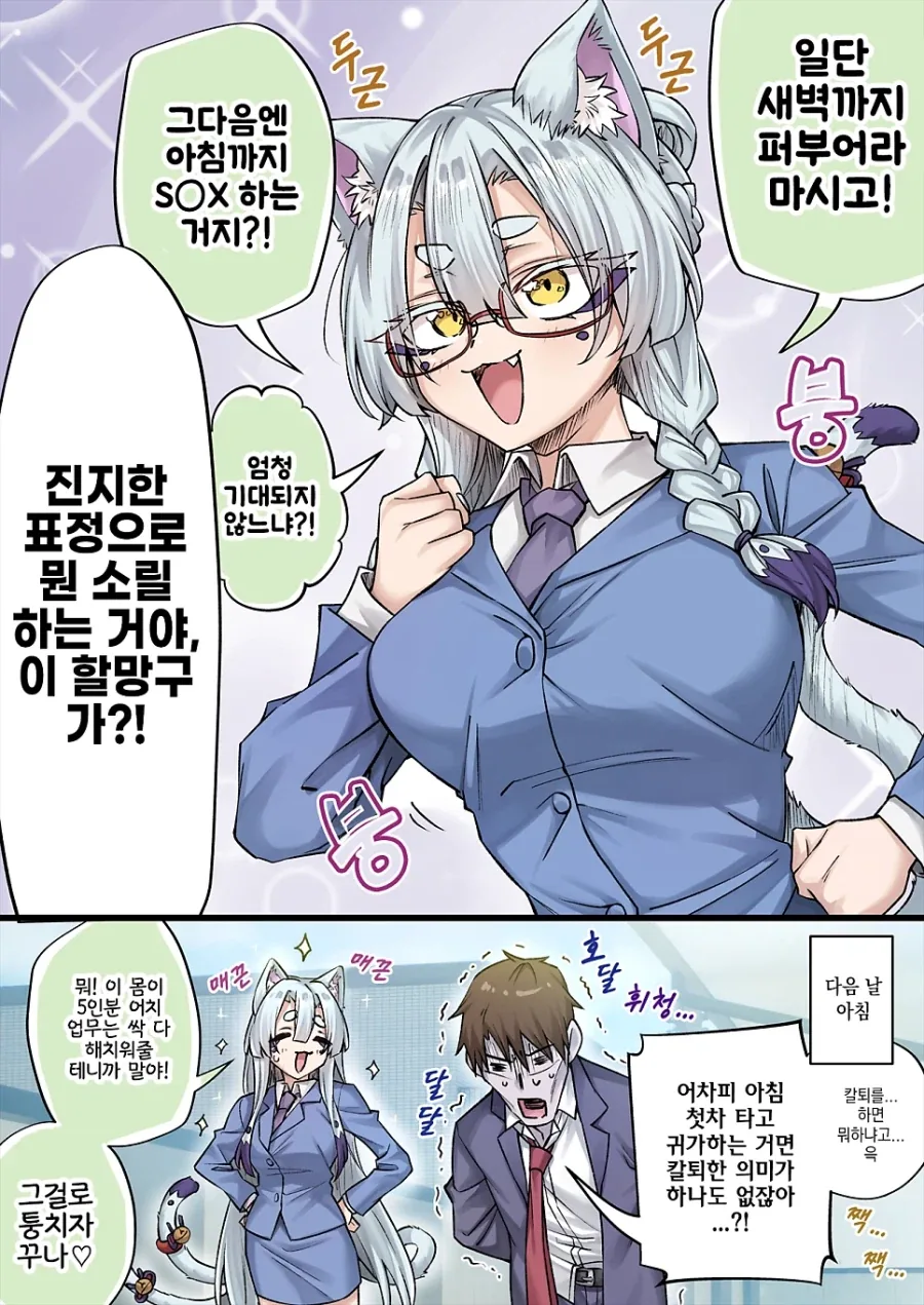 고양이 신령님.manhwa_20.webp