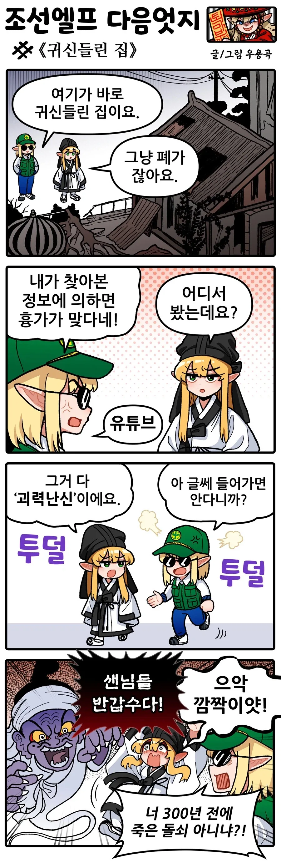 헬스장에서 짜증나는 후배와 만나는 manhwa 이미지 7