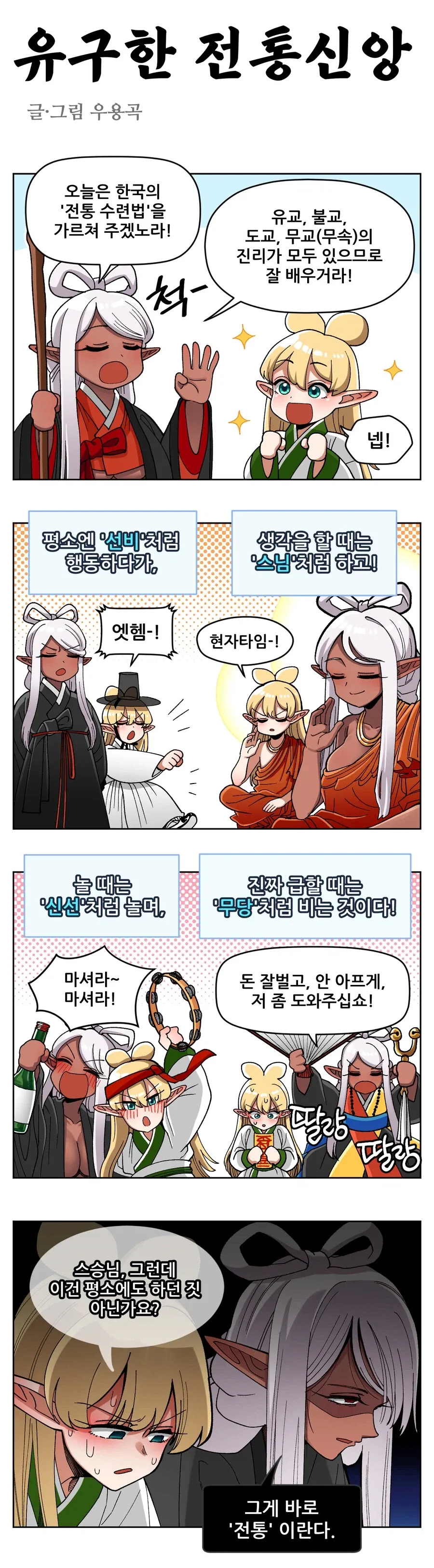 바키) 레츠가 얼른 베라고 악을 쓴 이유 이미지 15