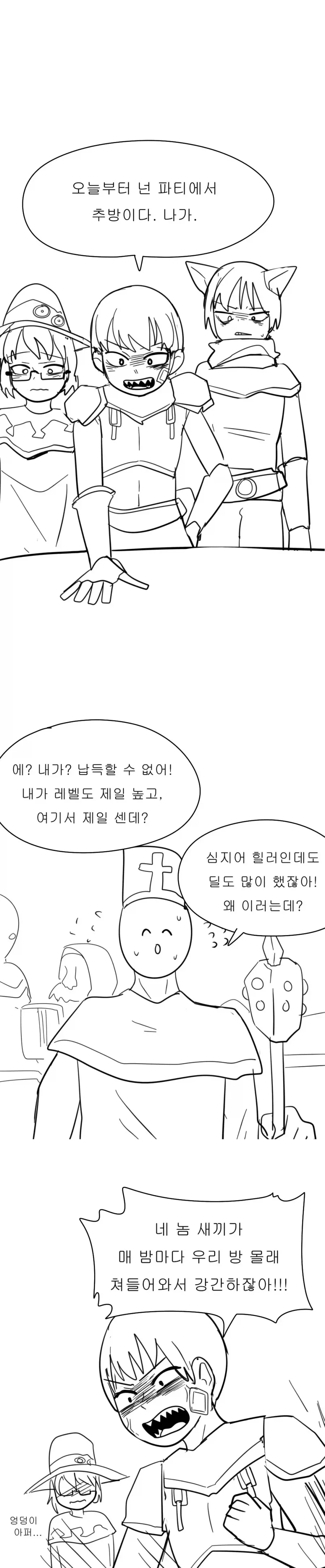 찌우고 빼면 거유가 되는 만화.Manhwa 이미지 20