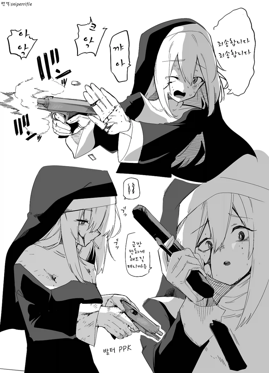 TS) 지뢰계와 월급쟁이가 몸이 뒤바뀐다면.manhwa 이미지 14
