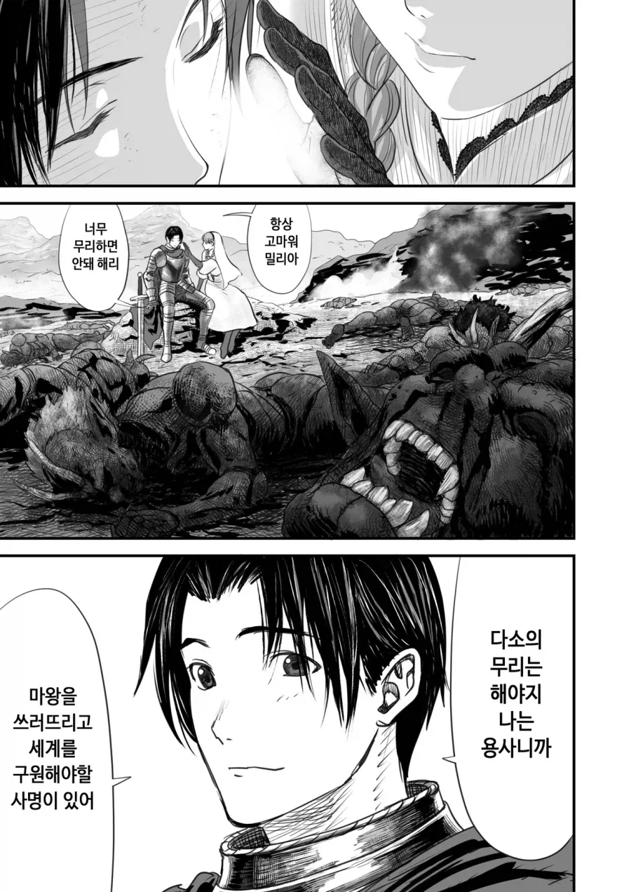 여고생이 이세계 끌려가서 쾌락없는 책임지는.manga 대표 이미지