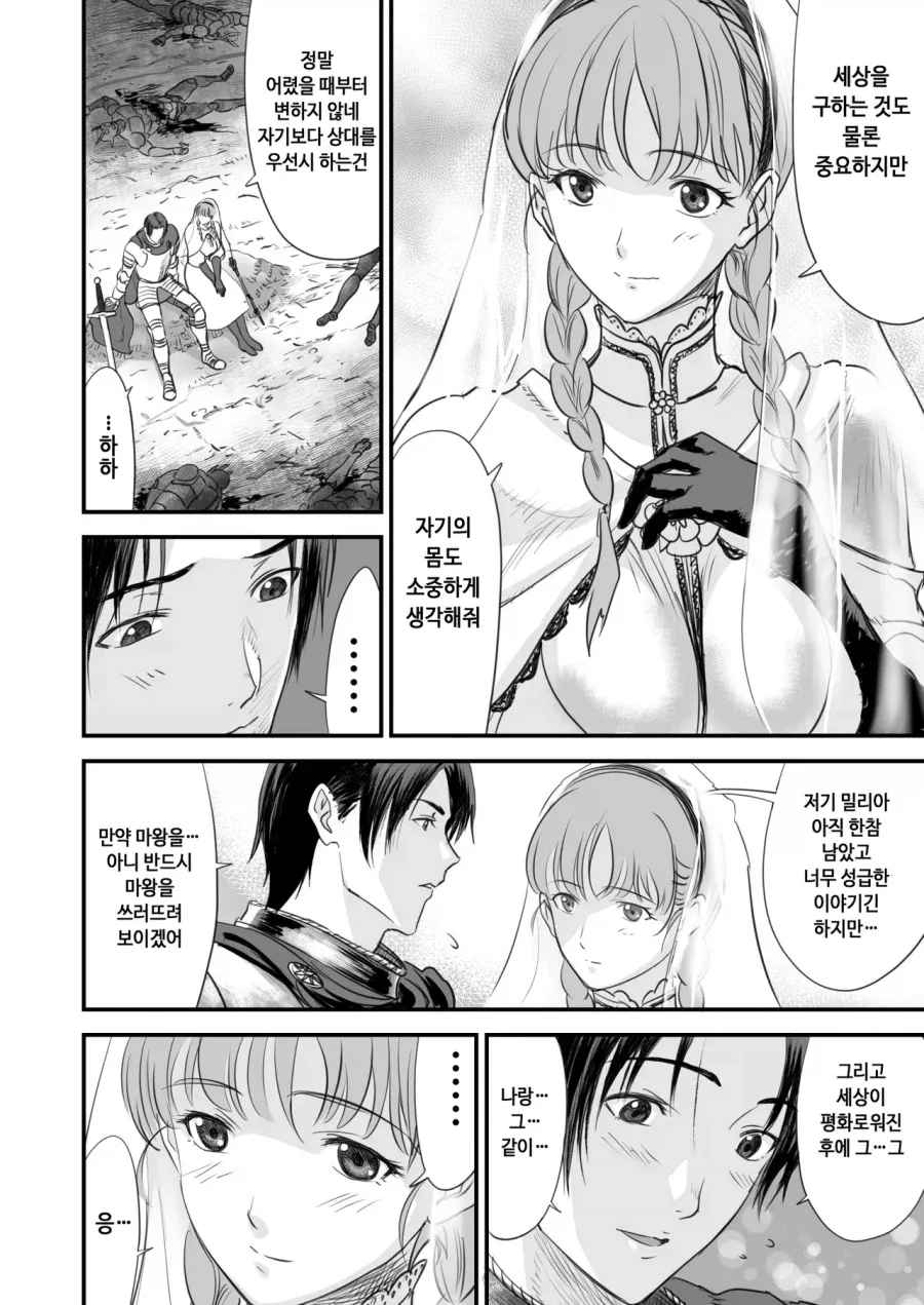 용사가 각성하는 만화_2.webp