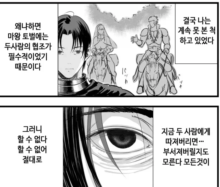 용사가 각성하는 만화_7.webp