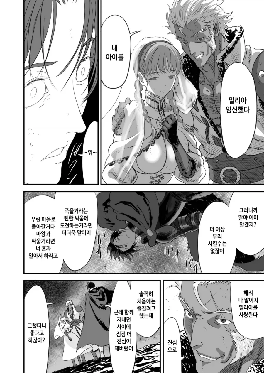 용사가 각성하는 만화_10.webp