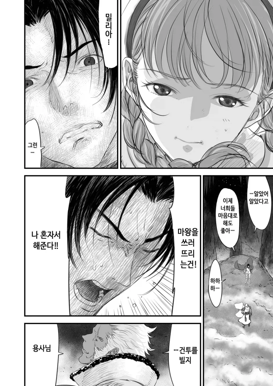 용사가 각성하는 만화_12.webp