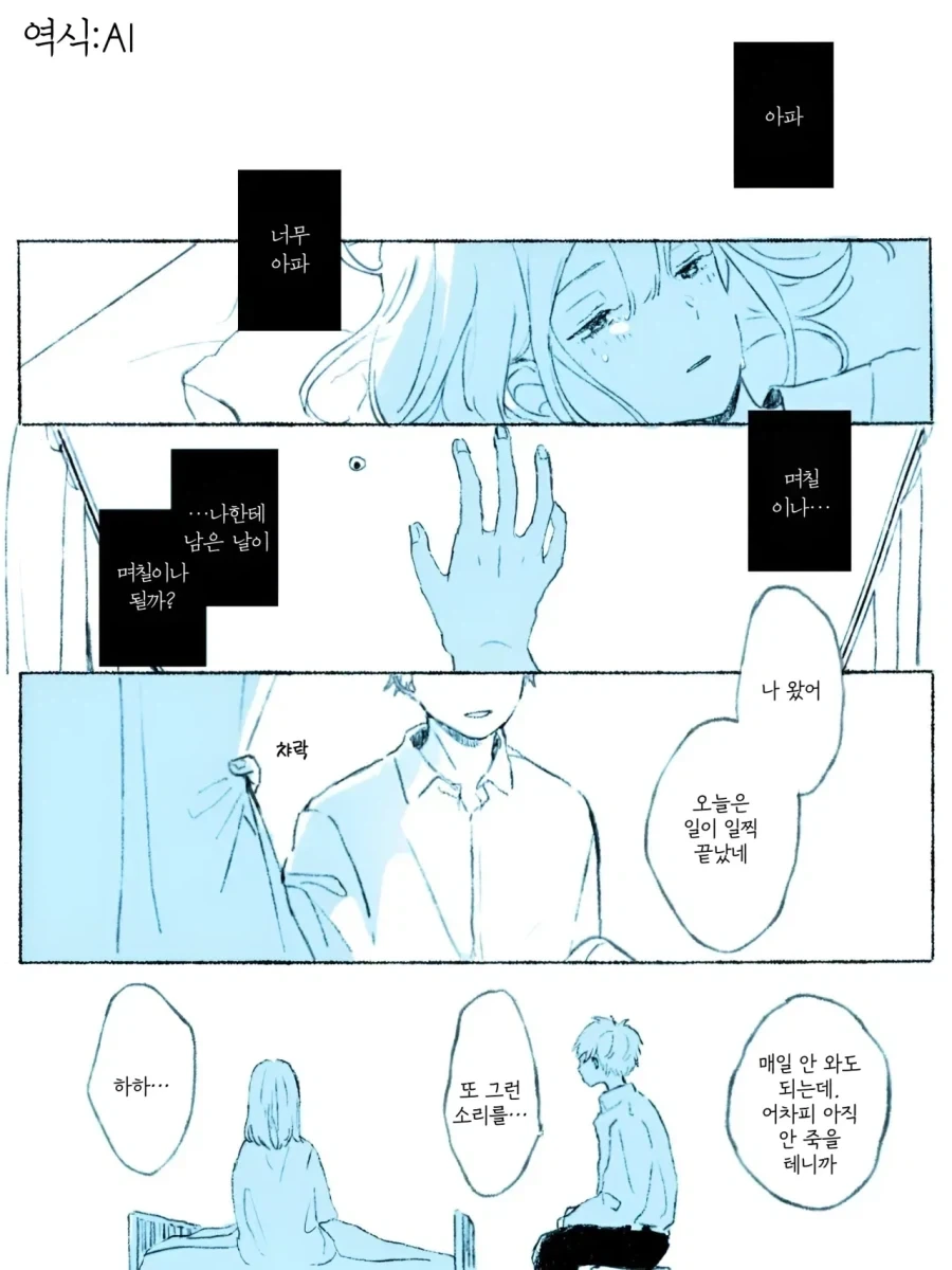 같이 놀고 싶은 만화 이미지 8
