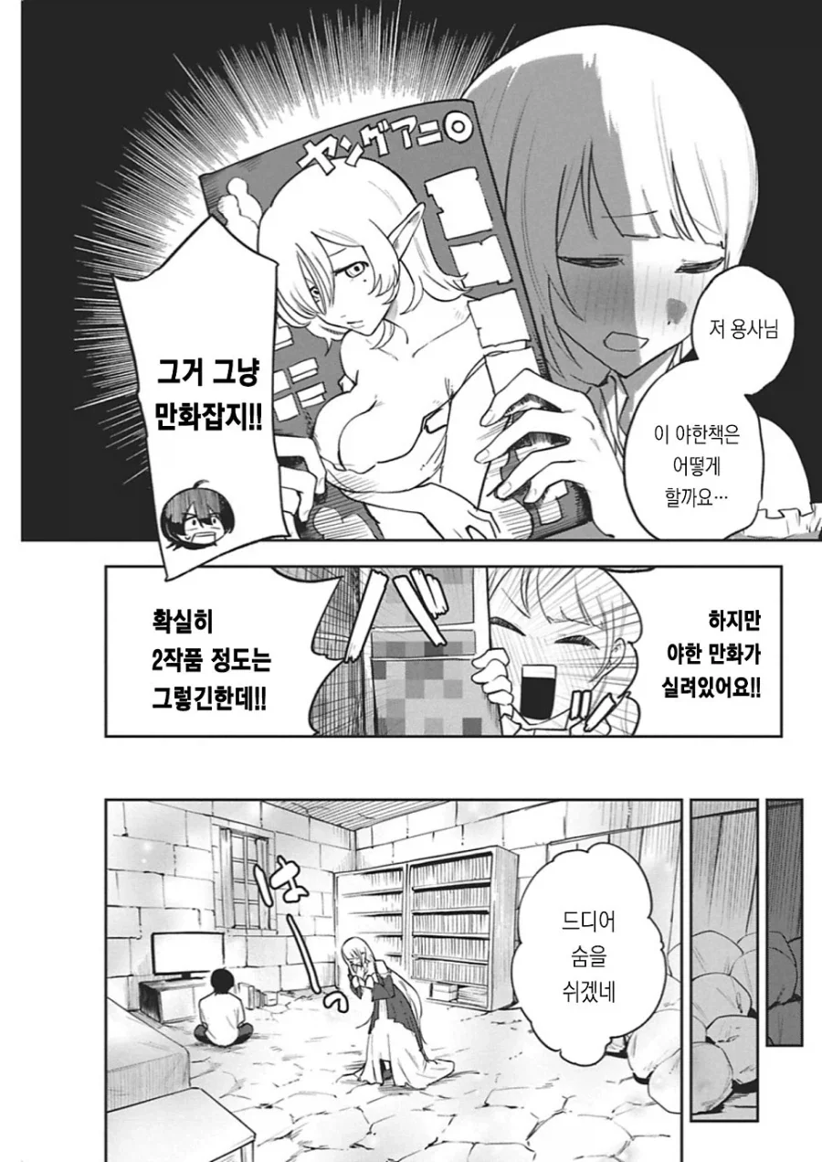 동정 용사를 꼬시는 .manhwa_9.webp