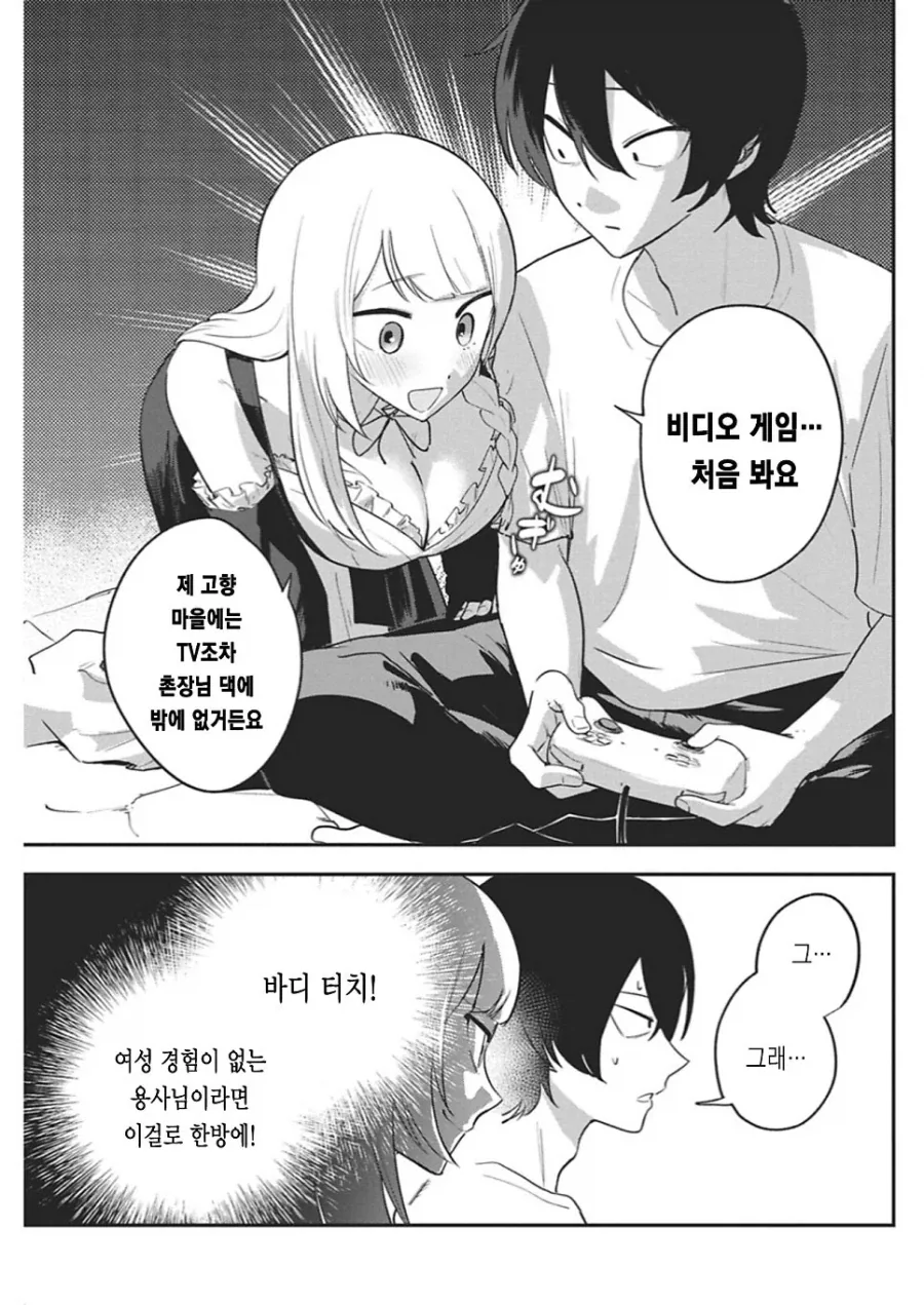 동정 용사를 꼬시는 .manhwa_11.webp