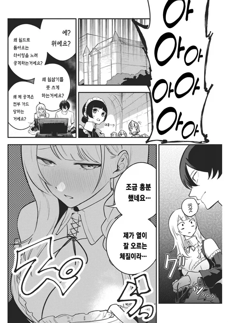 동정 용사를 꼬시는 .manhwa_14.webp