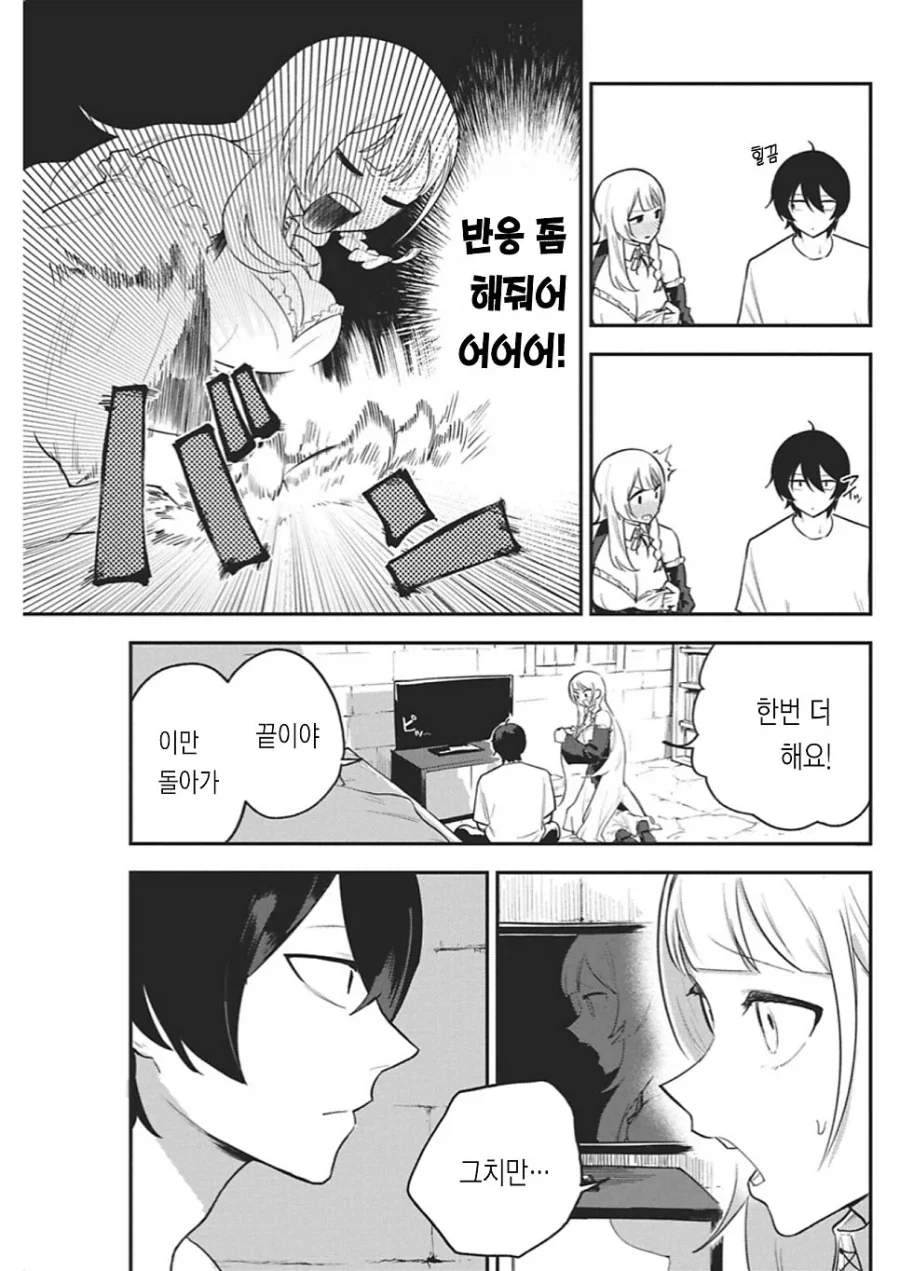 동정 용사를 꼬시는 .manhwa_15.webp