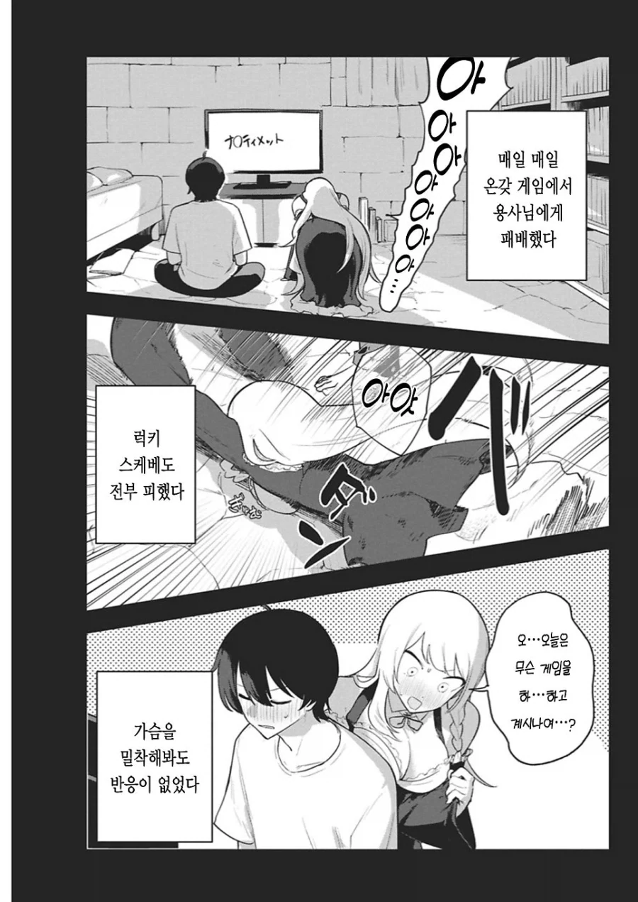 동정 용사를 꼬시는 .manhwa_19.webp