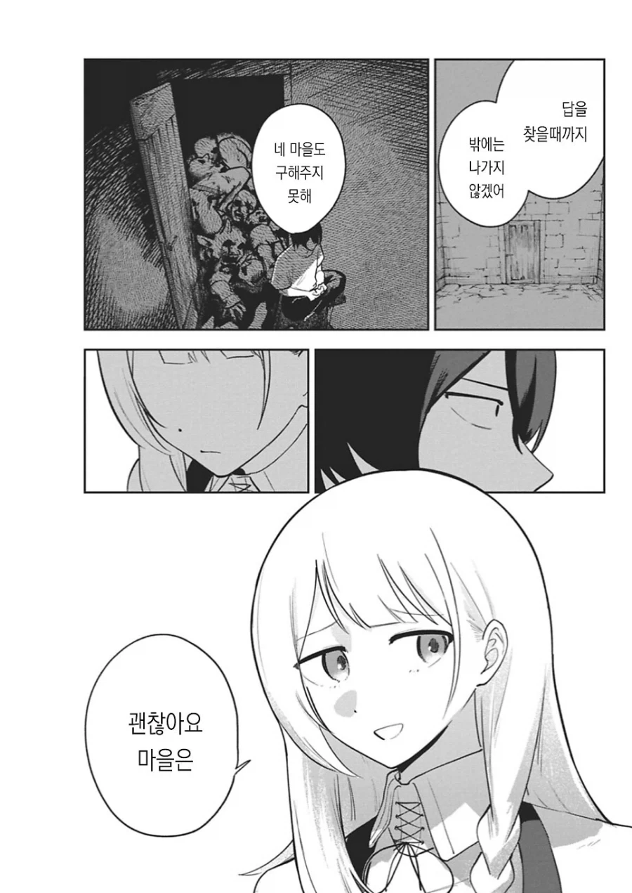 동정 용사를 꼬시는 .manhwa_25.webp