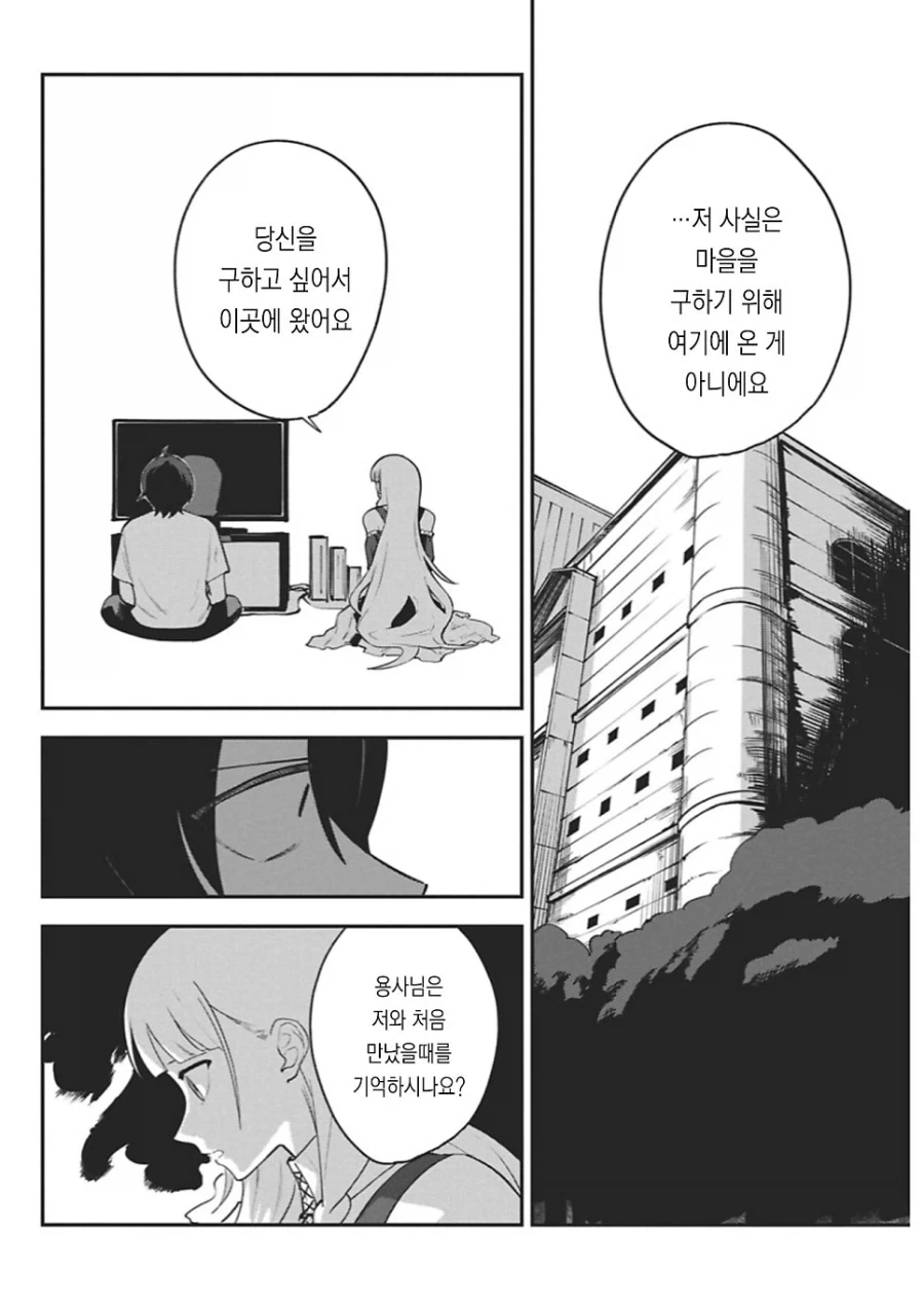 동정 용사를 꼬시는 .manhwa_26.webp