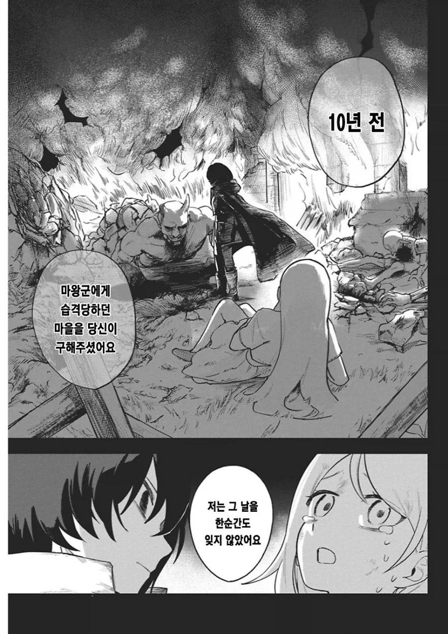 동정 용사를 꼬시는 .manhwa_27.webp