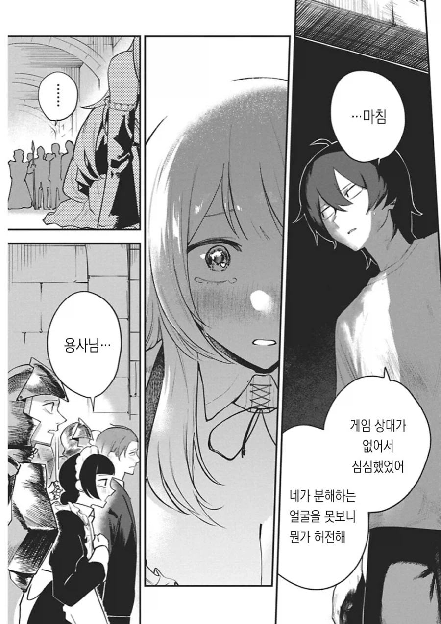 동정 용사를 꼬시는 .manhwa_37.webp