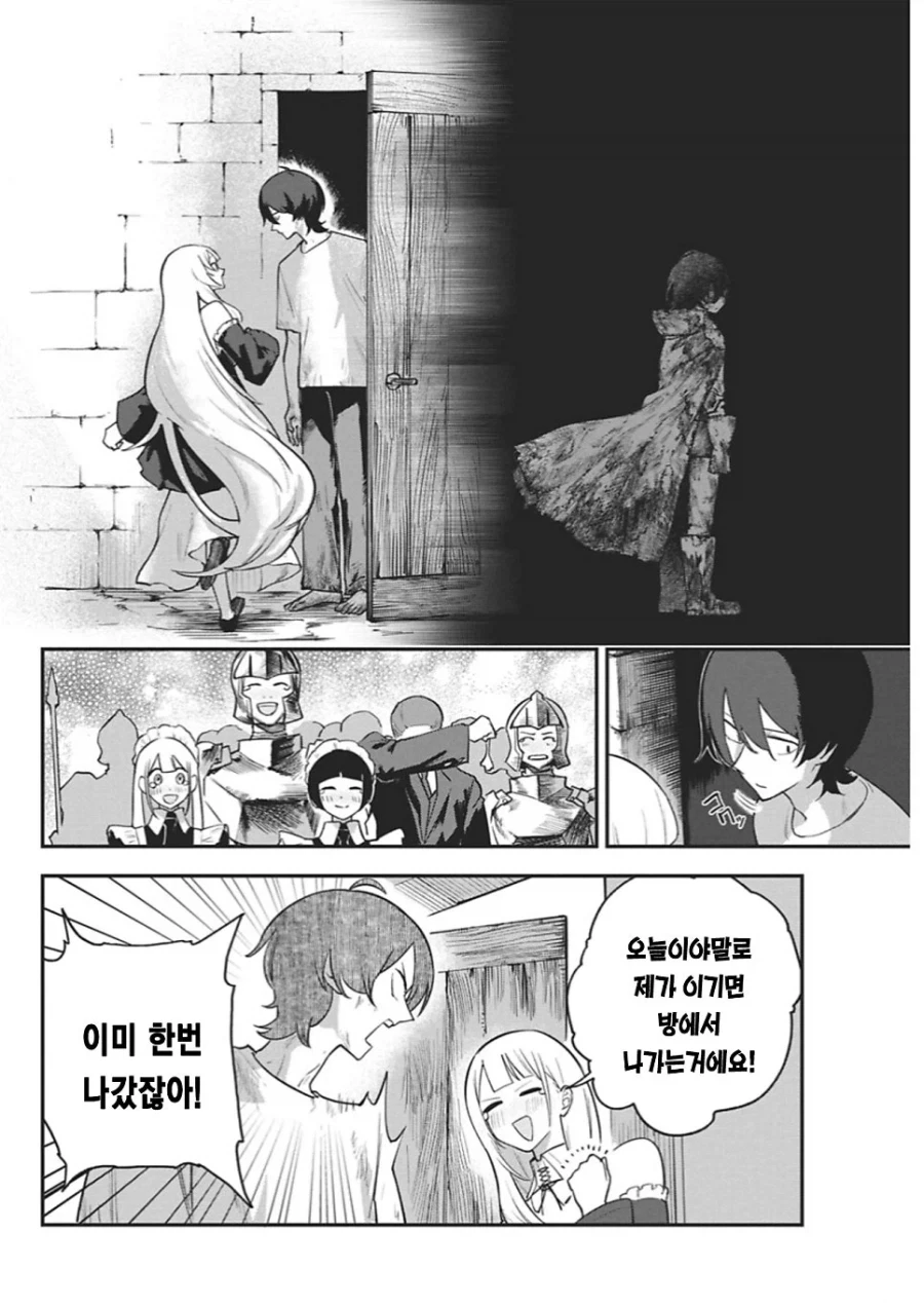 동정 용사를 꼬시는 .manhwa_38.webp
