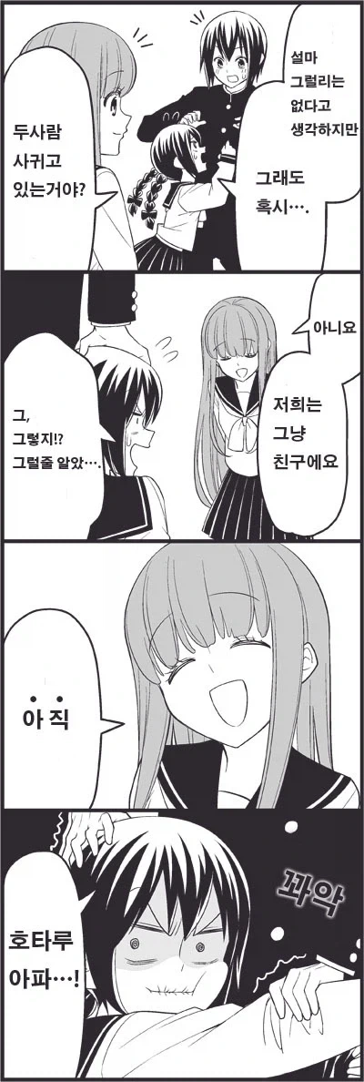 브라콘 여동생 만화_5.webp
