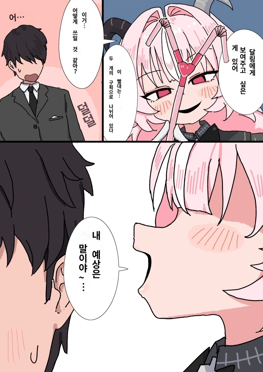 찌우고 빼면 거유가 되는 만화.Manhwa 이미지 15