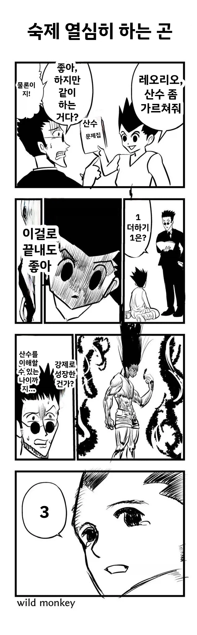 (드래곤볼 슈퍼) 이거 설마 트레이싱임..???? 이미지 18