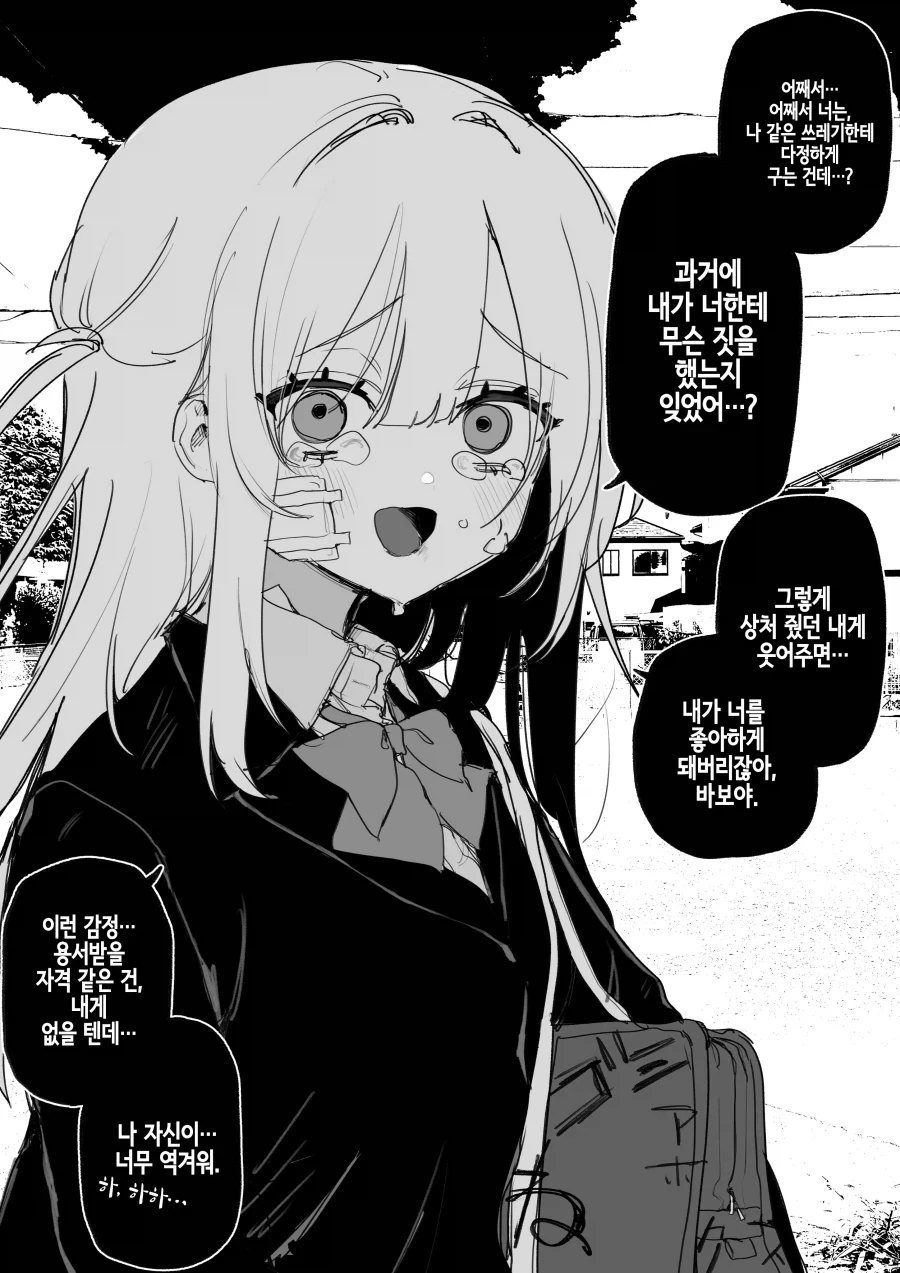 90년대 중국집 배달부 만화 이미지 4