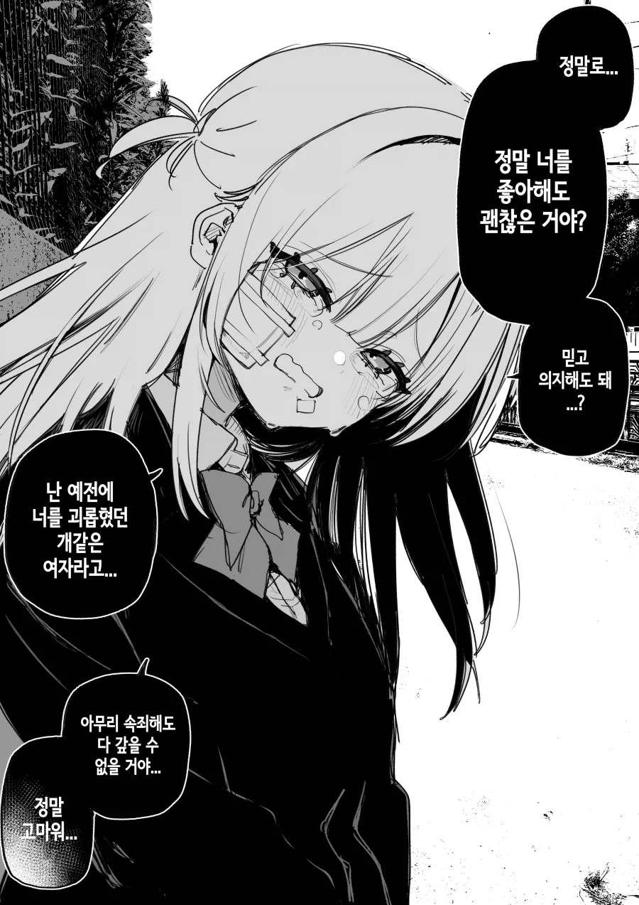 날 괴롭혔던 여자애한테 복수하는.manhwa_5.webp