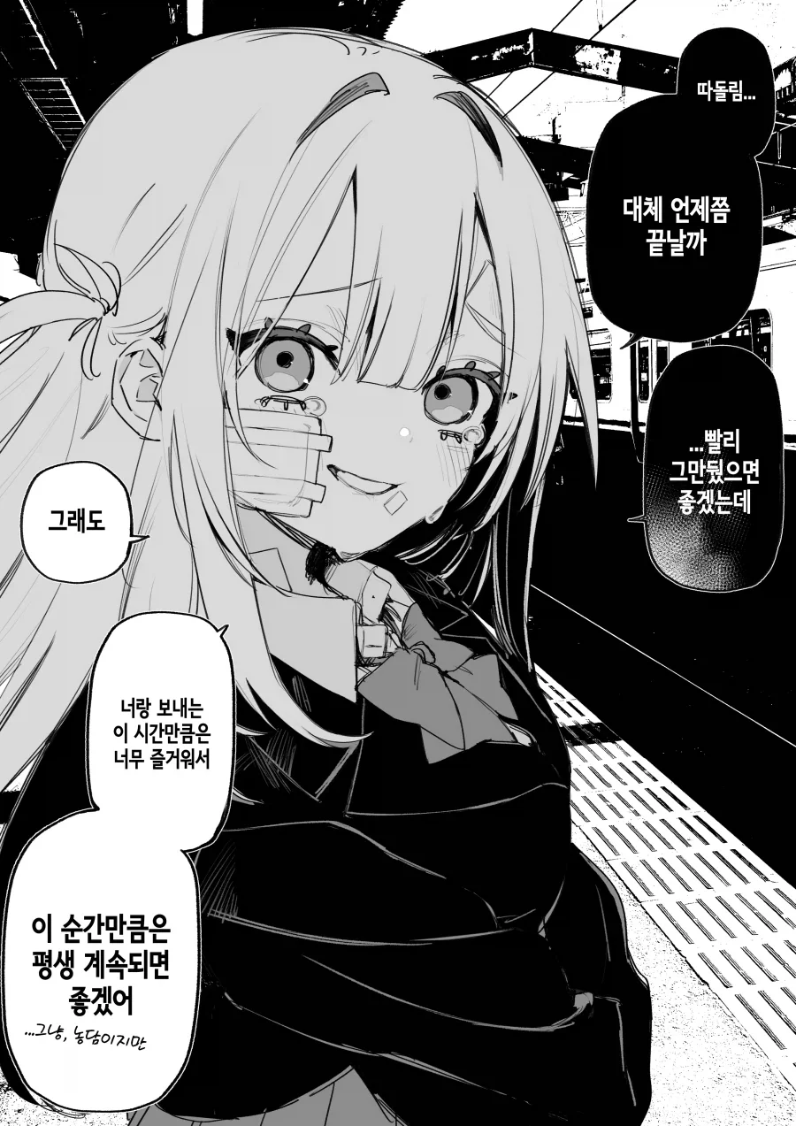 날 괴롭혔던 여자애한테 복수하는.manhwa_7.webp