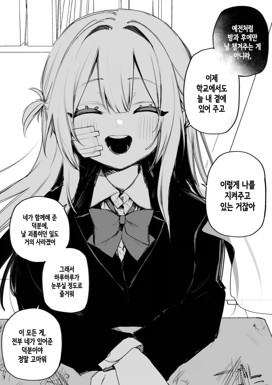 날 괴롭혔던 여자애한테 복수하는.manhwa_9.webp