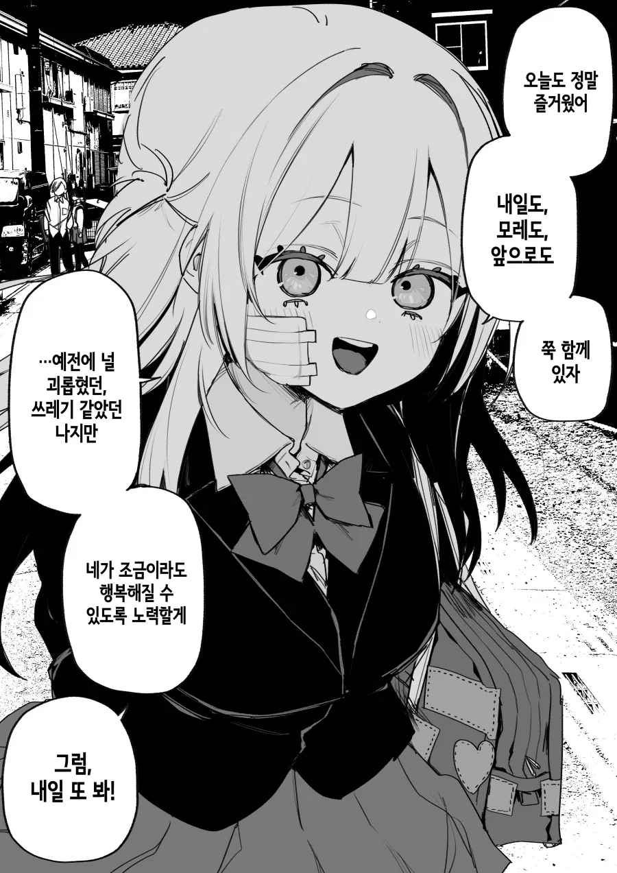 날 괴롭혔던 여자애한테 복수하는.manhwa_10.webp