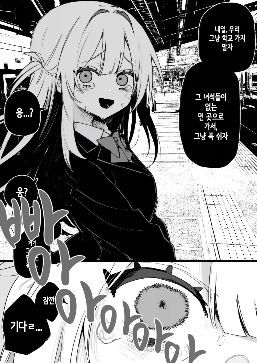 날 괴롭혔던 여자애한테 복수하는.manhwa_13.webp