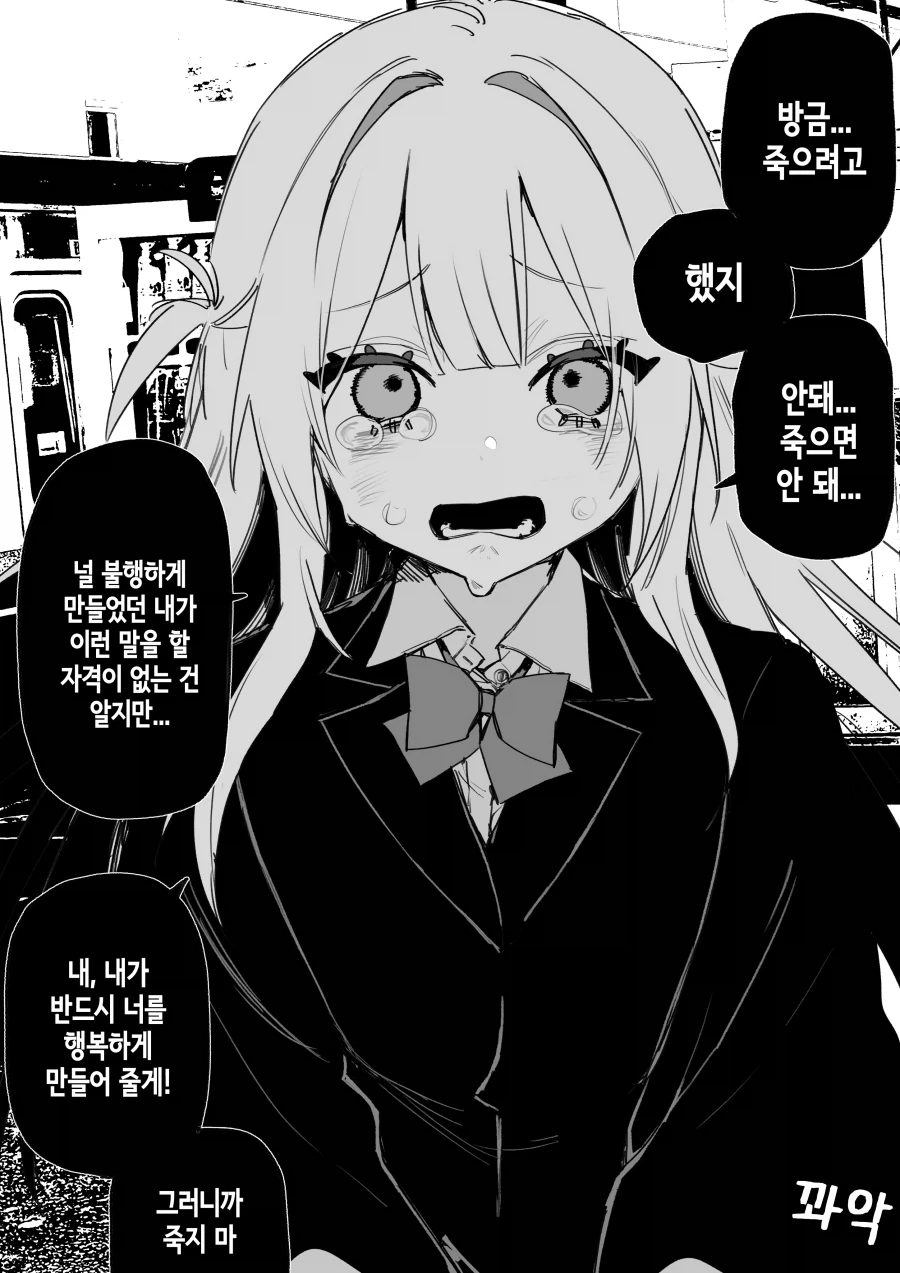 날 괴롭혔던 여자애한테 복수하는.manhwa_14.webp