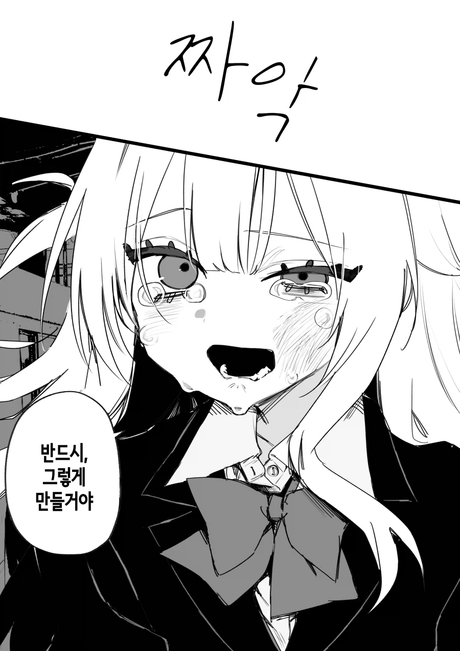 날 괴롭혔던 여자애한테 복수하는.manhwa_15.webp