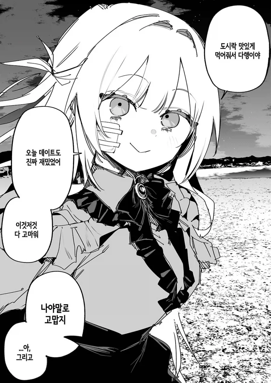 날 괴롭혔던 여자애한테 복수하는.manhwa_19.webp
