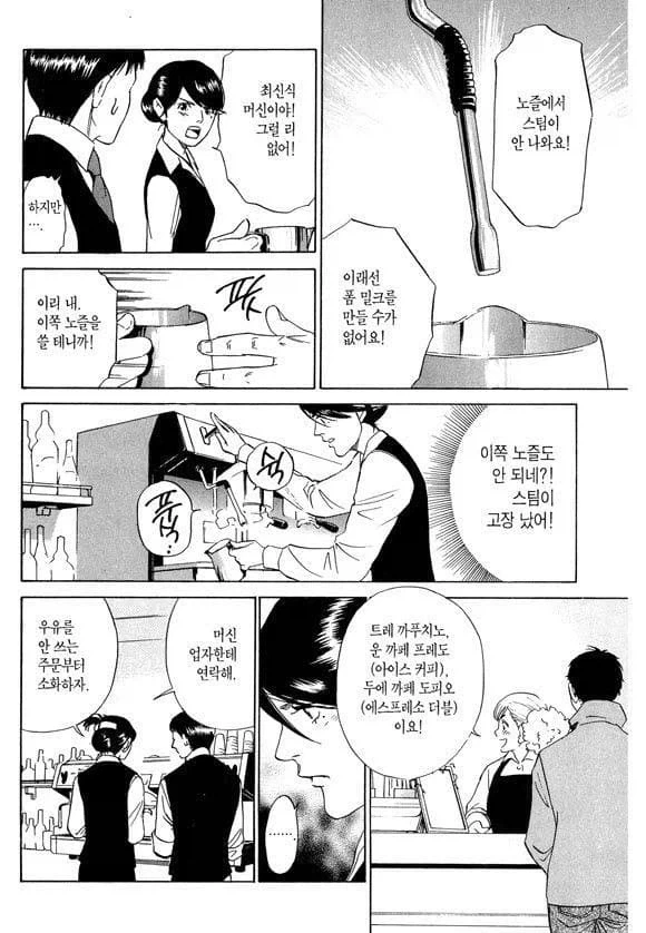 퍼리] 간장 2리터 마시면 안되는 만화 이미지 4