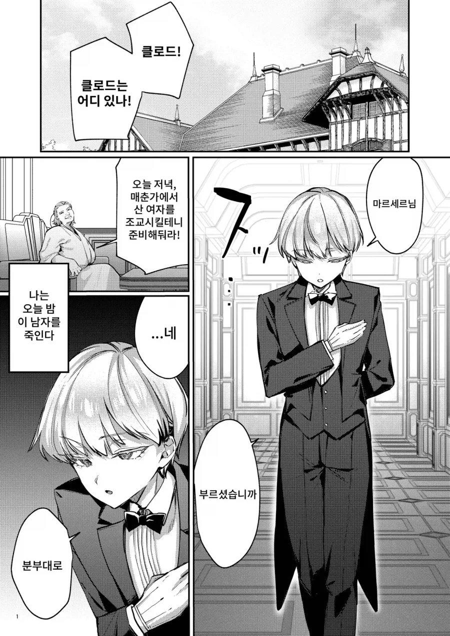 마법소녀의 숨겨진 비밀.jpg 이미지 18