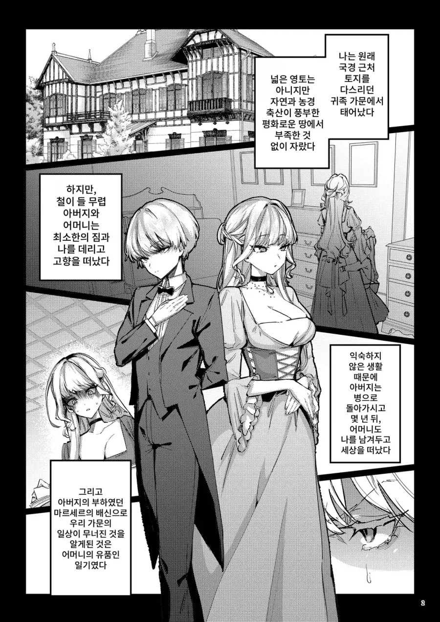 7/1 되기 전에 보이시 복수물 하나 추천해줄게.manhwa_2.webp